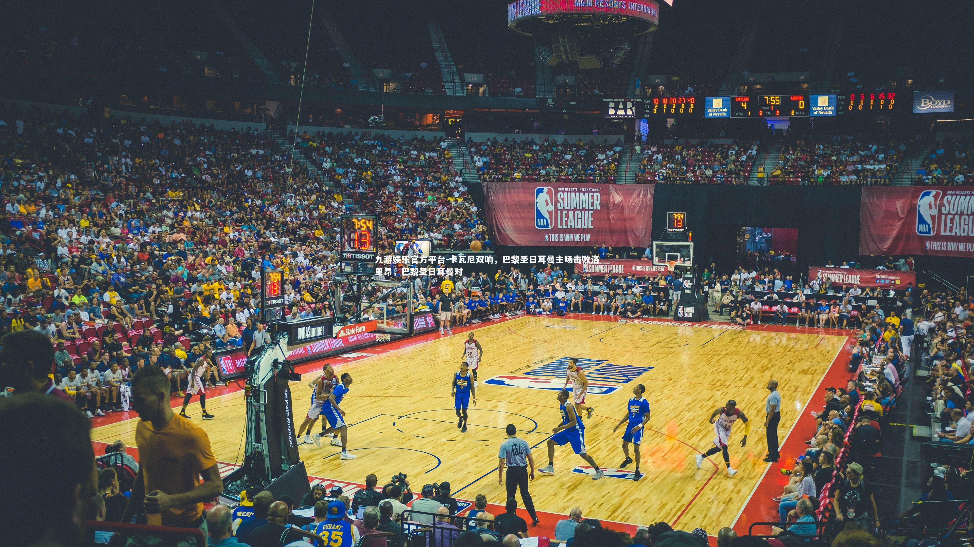 卡瓦尼双响,巴黎圣日耳曼主场击败洛里昂,巴黎圣日耳曼对