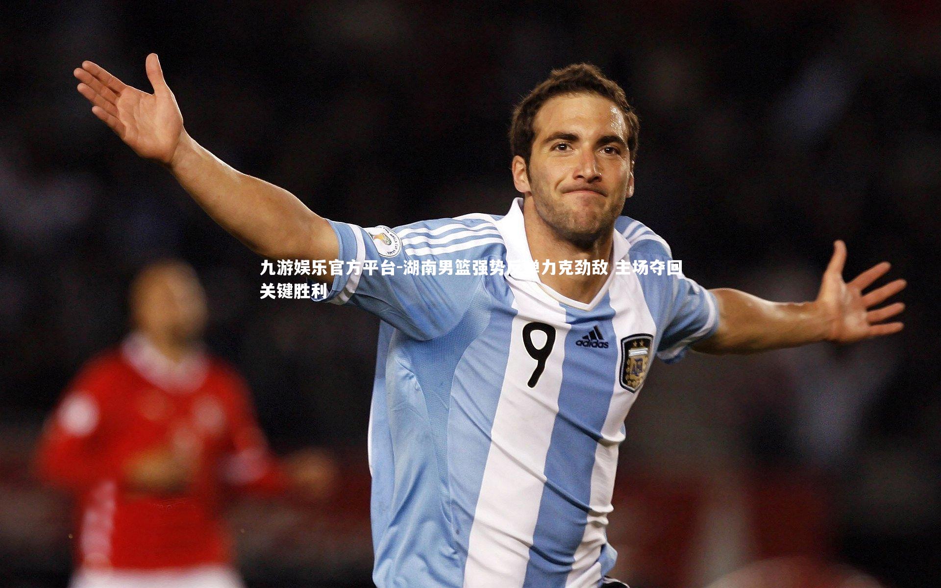 湖南男篮强势反弹力克劲敌 主场夺回关键胜利