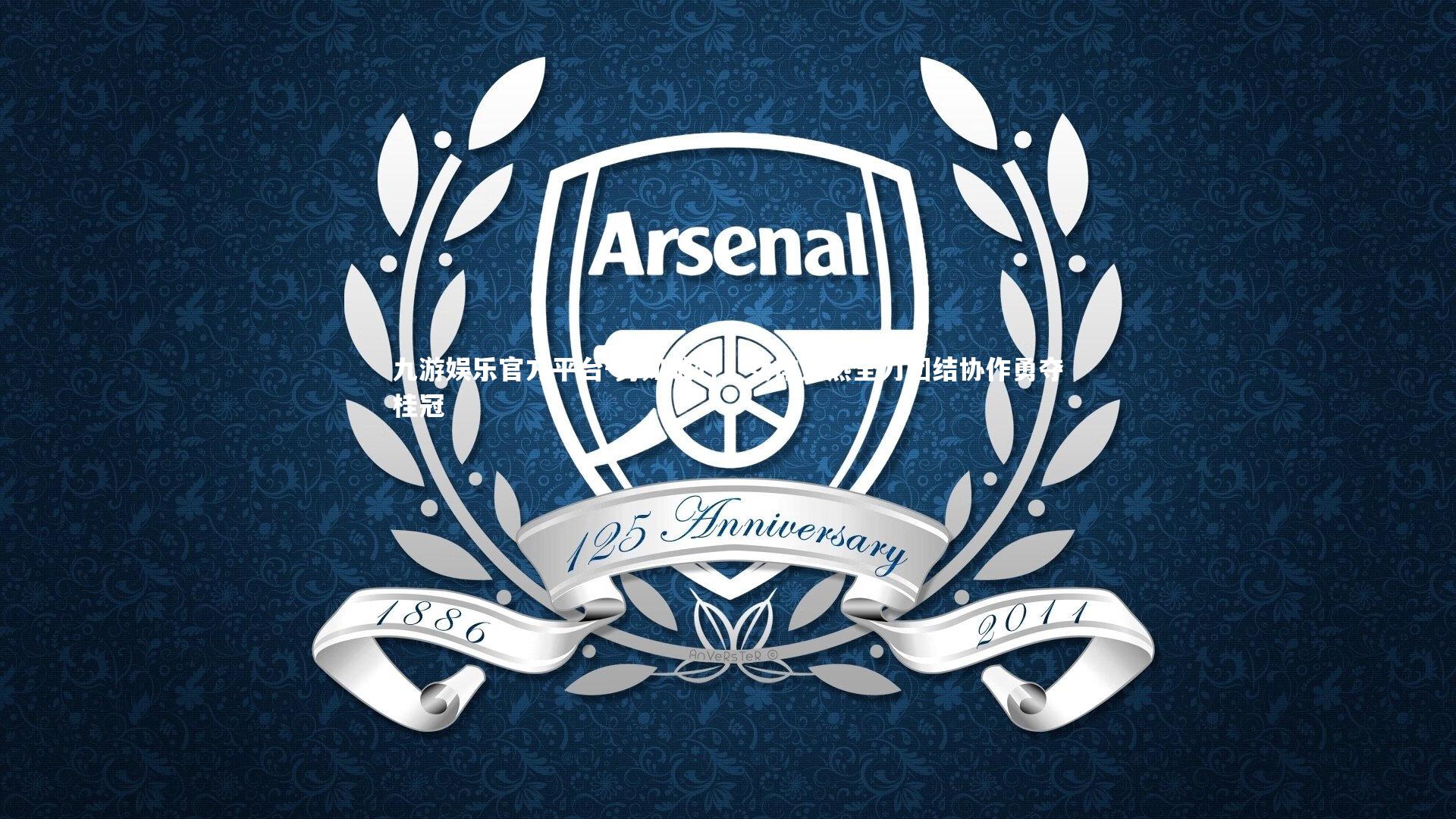 势如破竹!女排火热全力团结协作勇夺桂冠